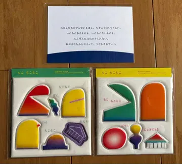 타니가와 슌타로 그림책 백화점 한정판 모코 모코모코 씰 & 엽서