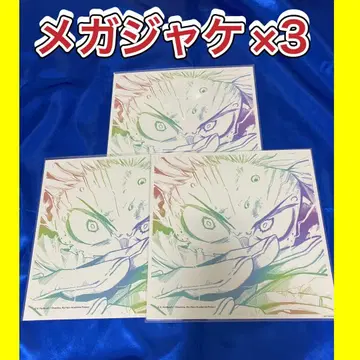 BUMP OF CHICKEN I Amazon 특전 메가 재킷 3매