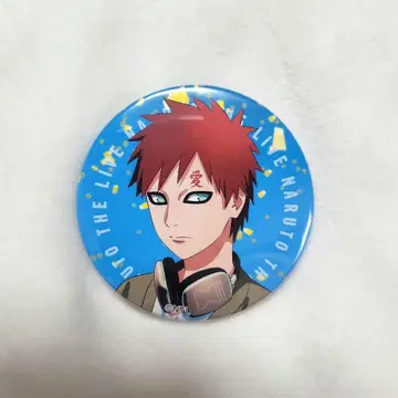 나루토 THE LIVE 캔뱃지 가아라