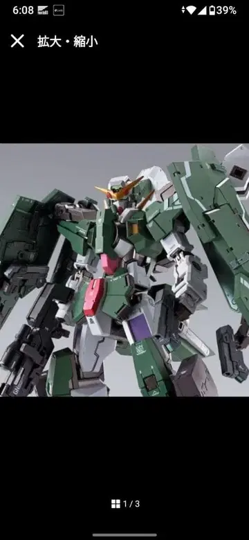 METAL BUILD 건담 듀나메스 & 디바이스 듀나메스