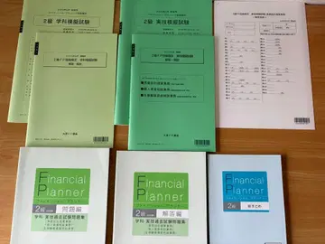 FP 2급 자격요건 오오하라 모의 시험 2025년 5월 수험용