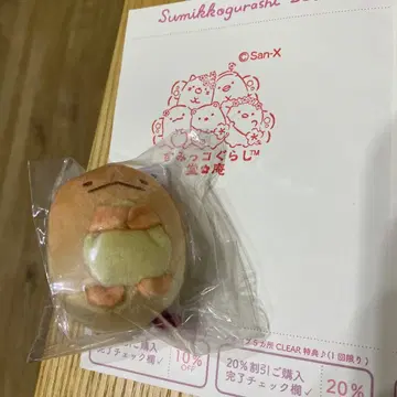 할인 스탬프 카드 포함 스미코구라시당 컬렉션 구운 봉제 인형 토카게