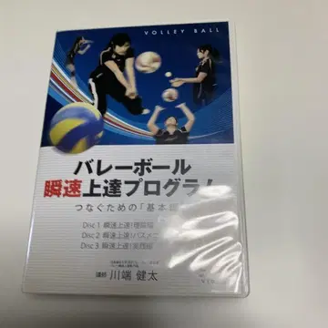 배구 순속 상향 프로그램 DVD