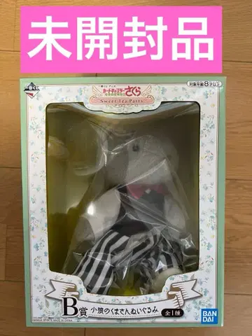 제일복권 CC사쿠라 B상 샤오랑 곰 봉제 인형