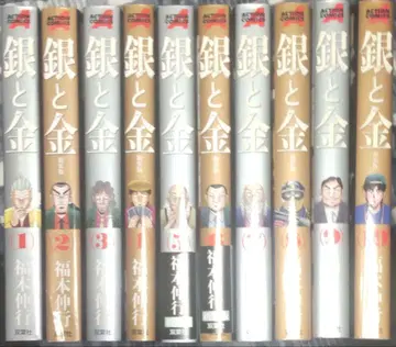 은과 금 전권 세트