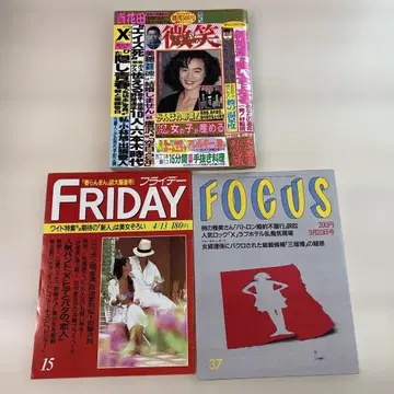 FRIDAY  FOCUS X JAPAN 게재 잡지 3권 세트
