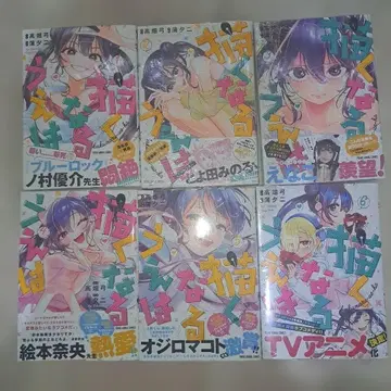 그려지는 위에 1~6권 세트