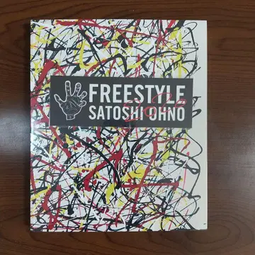 [미개봉 새상품] 오노 사토시 작품집 FREESTYLE 2020