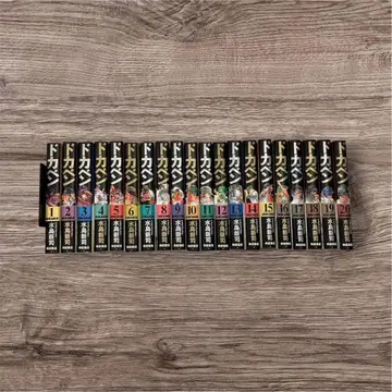 코믹스 잡지 도카벤 럭셔리판 1~20권