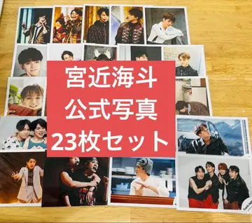 미야치카 카이토 공식 사진 23장 세트