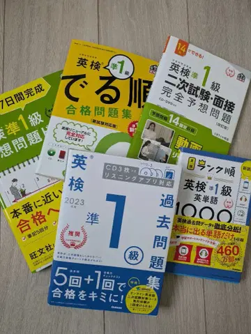 준1급 기출문제집 & 참고서 세트