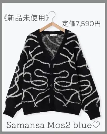 새상품 사만다 모스모스 블루 가디건/니코앤드 렙심 유니클로