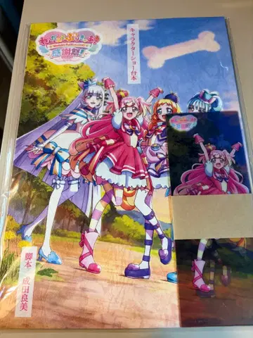 원더풀 프리큐어 감사제 캐릭터 쇼 대본