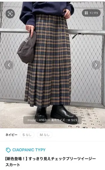 CIAO PANIC 네이비 계열 체크 플리츠 롱 스커트 M 사이즈