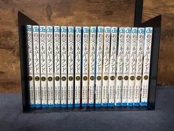 약속의 네버랜드 18권 세트 (13, 16권이 빠져 있습니다)