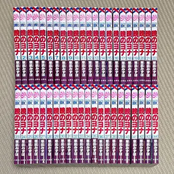 인기 고품질 코믹스 새벽의 연화 1~44권 세트 (전권 아님)