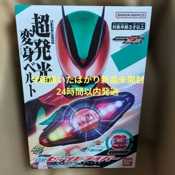 가면라이더 DX 제츠 드라이버 카프셀 포함 미개봉 새상품 미사용