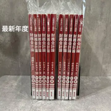 CPA 26/27 목표 재무계산 텍스트 1~10 보강 텍스트