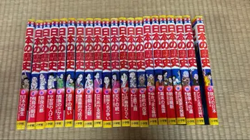 소학관판 일본의 역사 1권부터 21권 전권 커버 포함