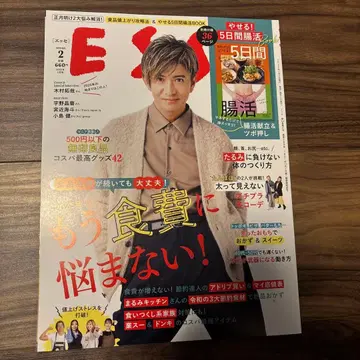 ESSE 2025년 2월호 ~ 12월호까지 11권 세트