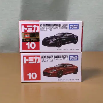 토미카 애스턴 마틴 뱅퀴시 자가토 일반, 첫회 한정 세트