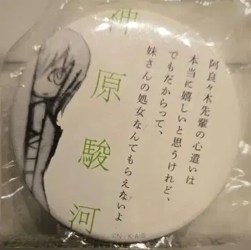 우에다 하지메 모노가타리 시리즈 캔뱃지 칸바라 스루가