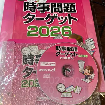 시사 문제 타겟 2026 합격 강의 CD 포함