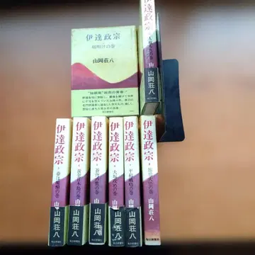 다테 마사무네 전 10권 야마오카 소하치 저