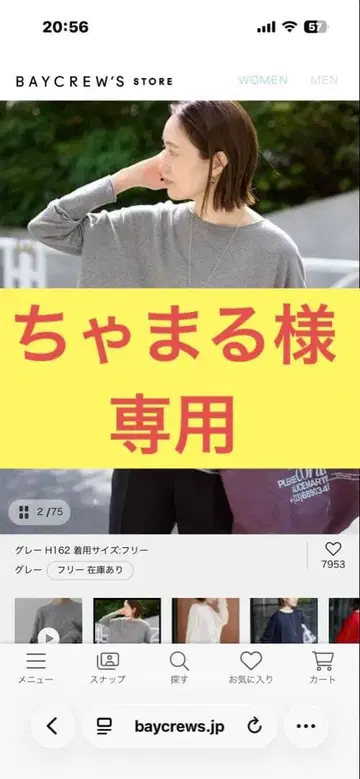 SLOBE IENA 코튼 야크 니트 풀오버