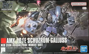 [ 미조립 ] HGUC 1/144 슈투름 갈루스