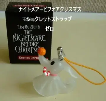 디즈니 나이트메어 비포 크리스마스 시크릿 스트랩 제로