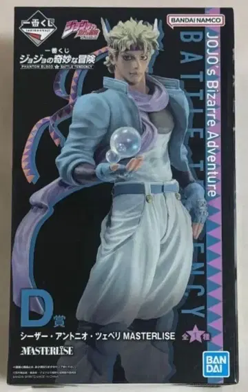 제일복권 죠죠의 기묘한 모험 D상 시저 안토니오 체펠리