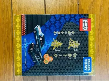 타카라 토미 설날 토미카 경춘 닛산 스카이라인