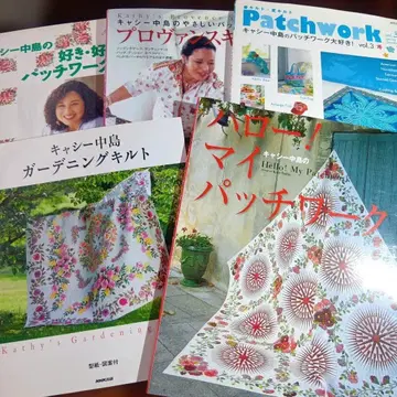 5권 캐시 나카지마 하와이안 퀼트 패치워크