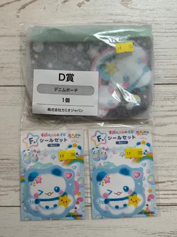 헤이세이 팬시 복권 복슬복슬 빵 씰 파우치 D상 F상