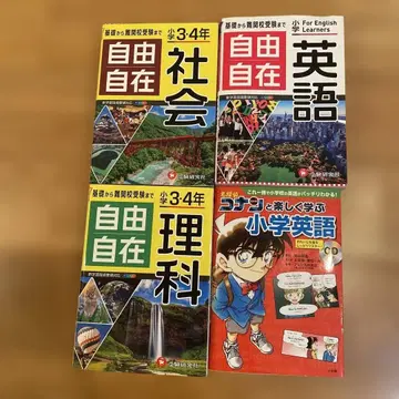 자유자재 학습 참고서 4권 세트