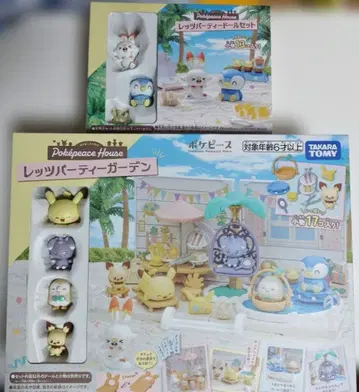 포켓피스 하우스 렛츠 파티 정원 & 인형 세트 미개봉 새상품
