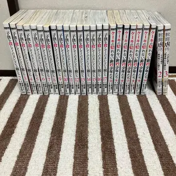 [어린이를 죽이고/케이크/교육 학대 총 25권