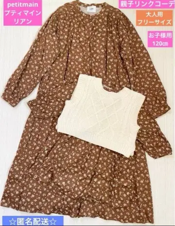 시밀러룩 쁘띠마인 petitmain 리앙 원피스 베스트 세트 (모자)