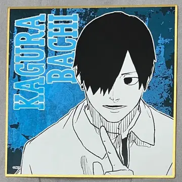 카구라바치 TSUTAYA 팝업스토어 색지 아자미 소시로