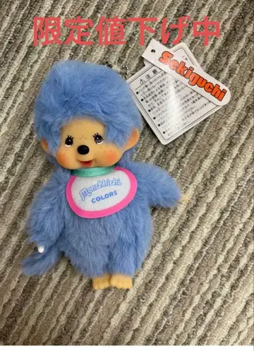 몽치치 COLORS 키체인 컬러즈 블루 파랑 마스코트