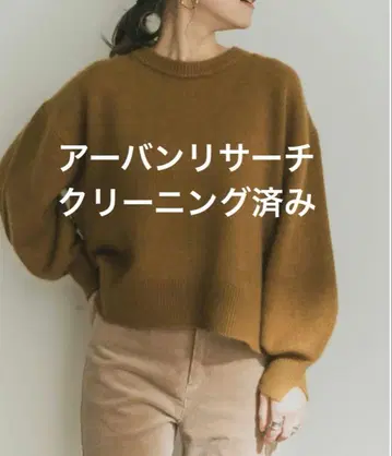 클리닝 완료 어반 리서치 Fluffy 숏 기장 니트 풀오버