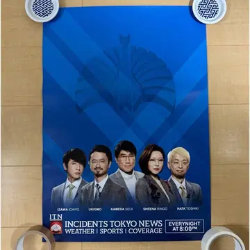 도쿄사변 뉴스 리버서블 포스터 A2 사이즈