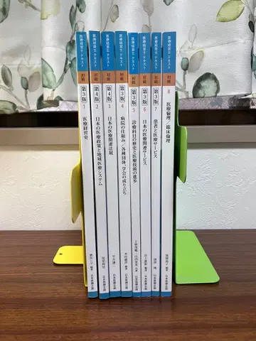 의료 경영사 3급 공식 텍스트 전 8권 세트 거의 새상품급 필기 없음