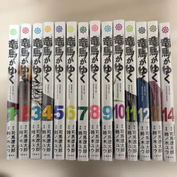 료마가 간다 1~14권 세트 슈링크 포함