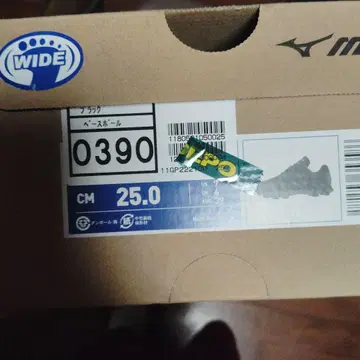 미즈노 블랙 야구 스파이크 25