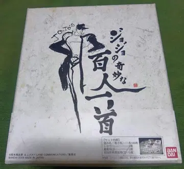 죠죠의 기묘한 백인일수 세트 반다이