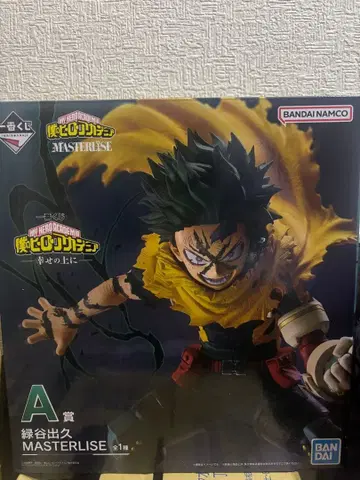 히로아카 나의 히어로 아카데미아 제일복권 행복 위에 A상 미도리야 이즈쿠