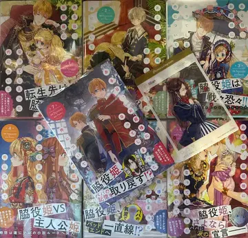 어느 날, 공주가 되어버린 사건에 대하여 1~7권