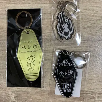 지그재그 베레보 모텔 아크릴 키링 세트